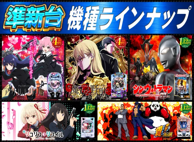 はりまやあびこ店の最新情報画像