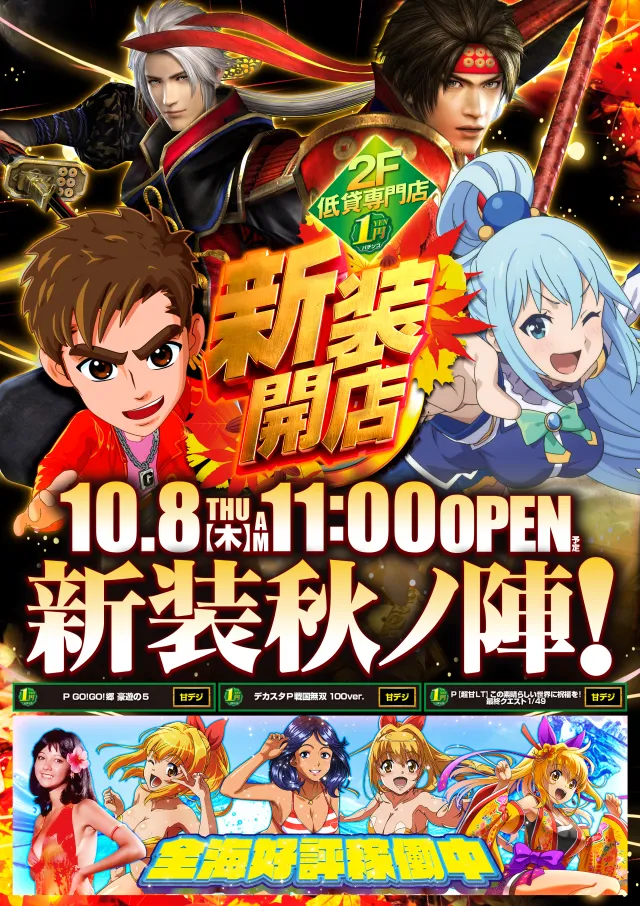 はりまやあびこ店の最新情報画像
