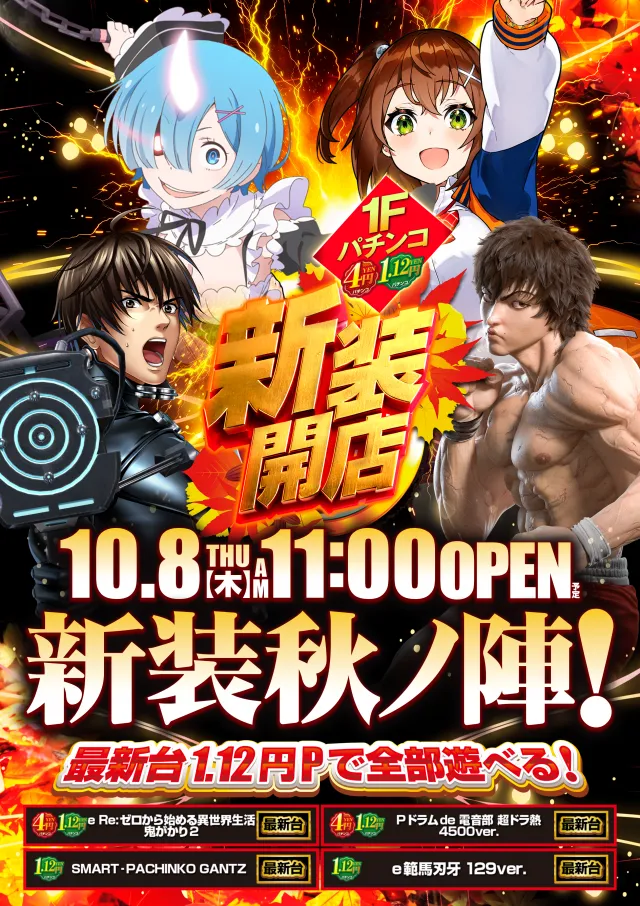はりまやあびこ店の最新情報画像