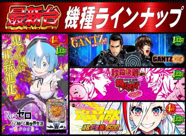 はりまやあびこ店の最新情報画像