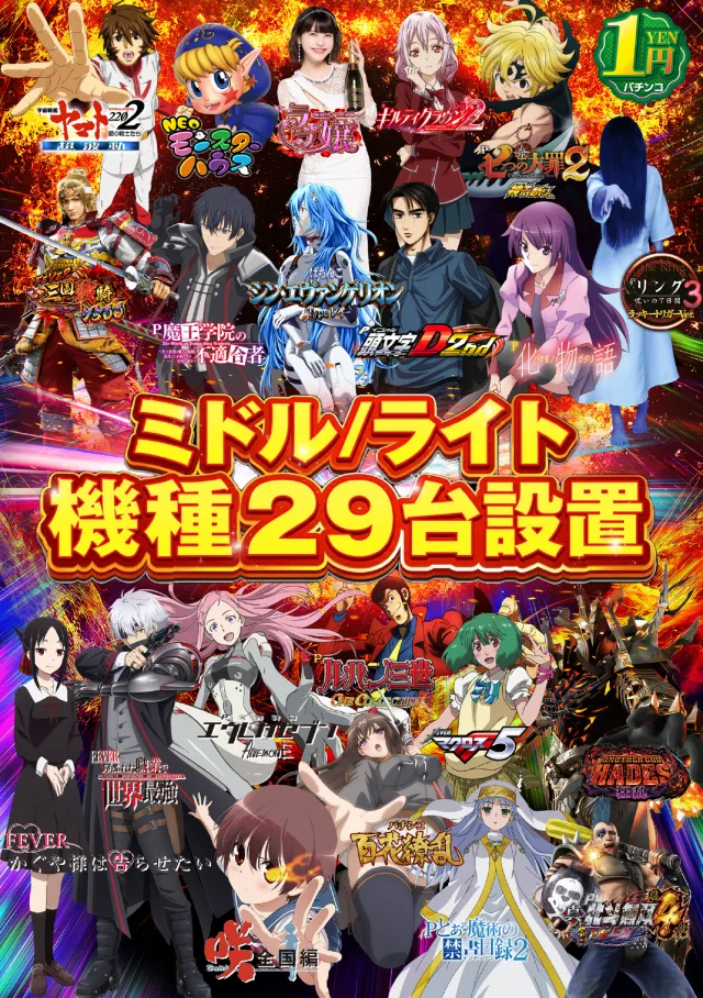 はりまやあびこ店の最新情報画像