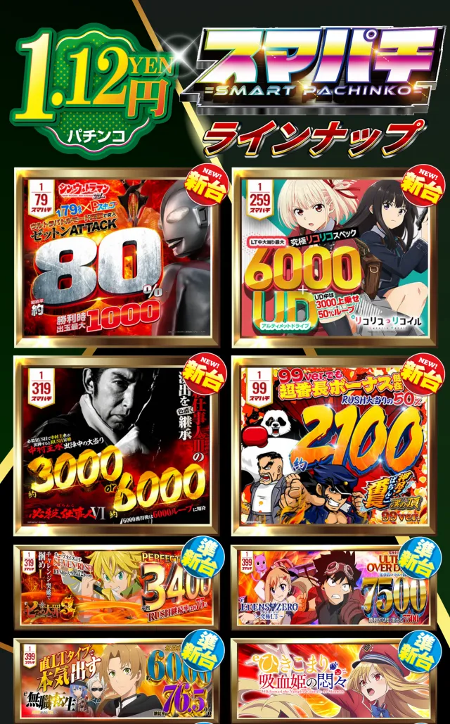 はりまやあびこ店の最新情報画像