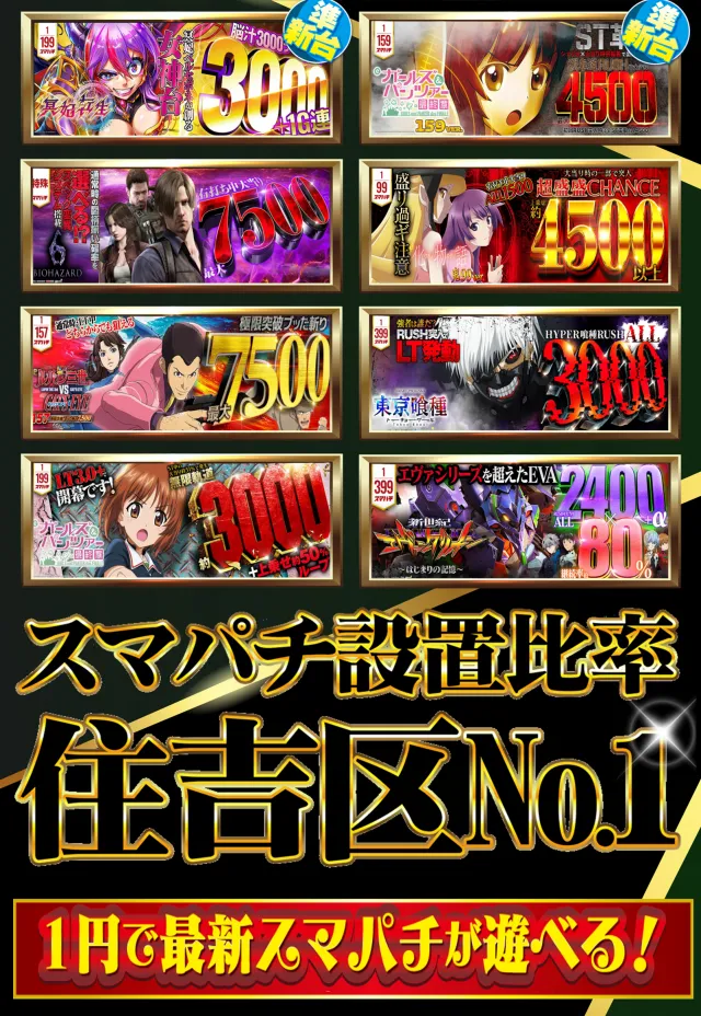 はりまやあびこ店の最新情報画像