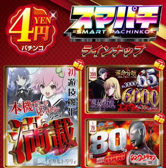 はりまやあびこ店の最新情報画像