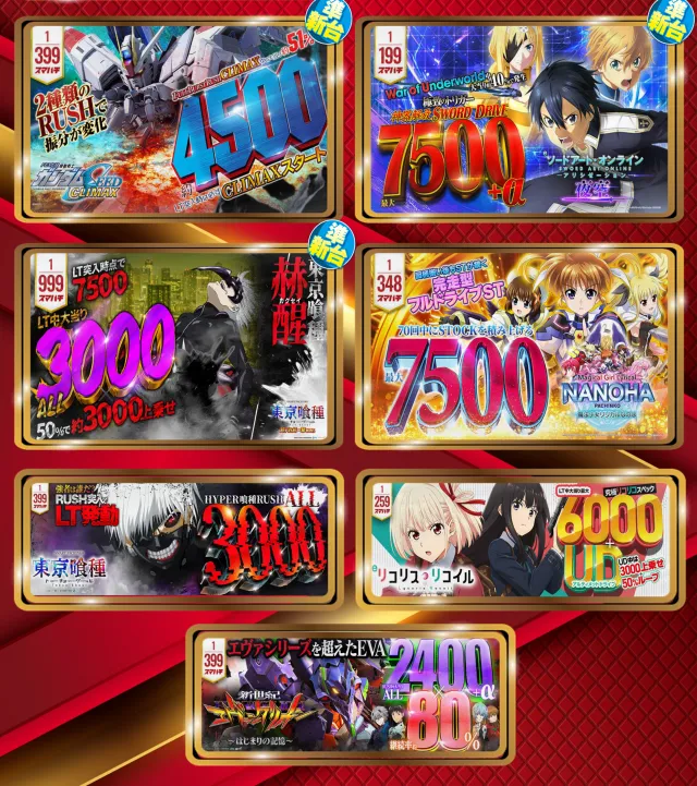 はりまやあびこ店の最新情報画像