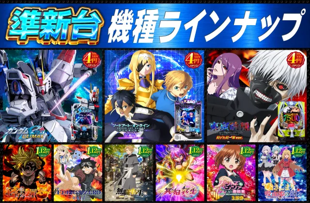 はりまやあびこ店の最新情報画像