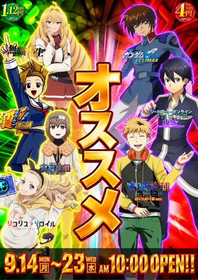 はりまやあびこ店の最新情報画像