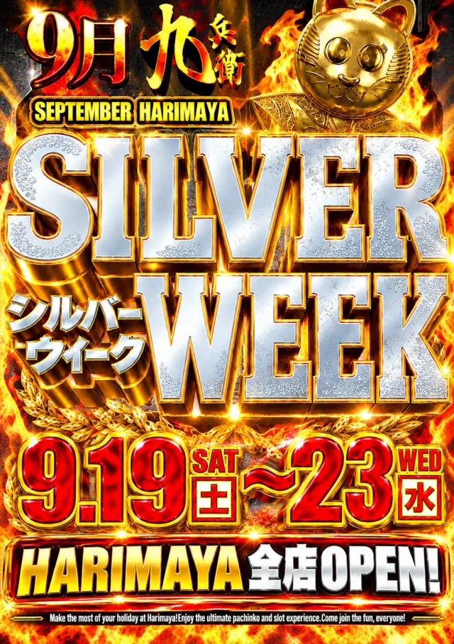 はりまやあびこ店の最新情報画像