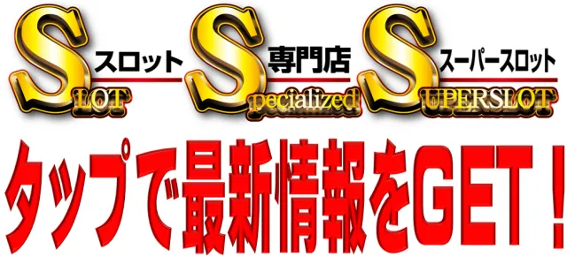 はりまやあびこ店の最新情報画像