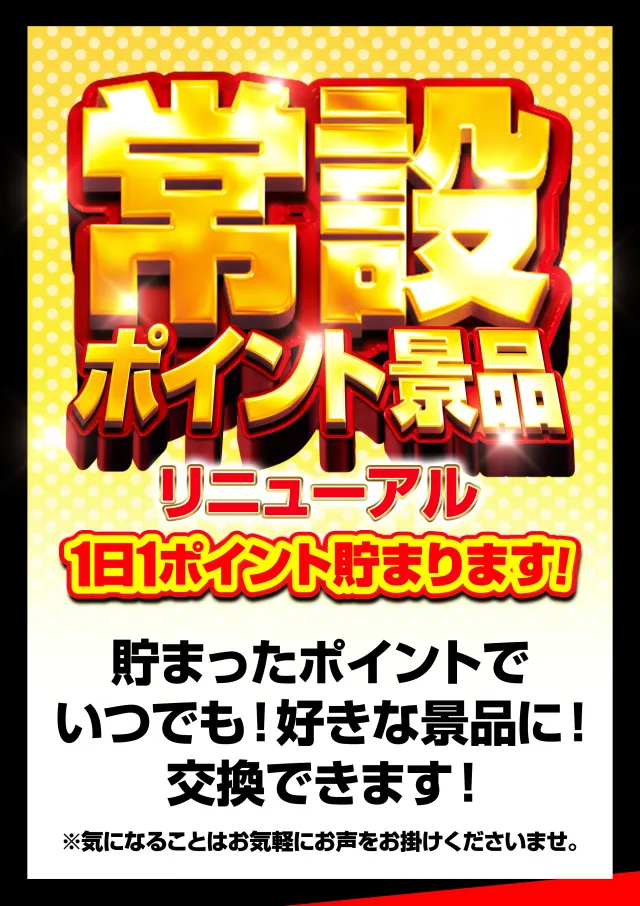 はりまやあびこ店の最新情報画像