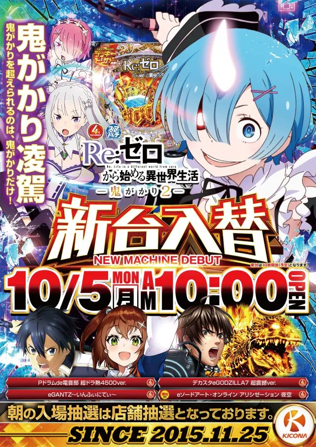 キコーナ新宿三丁目店の最新情報画像