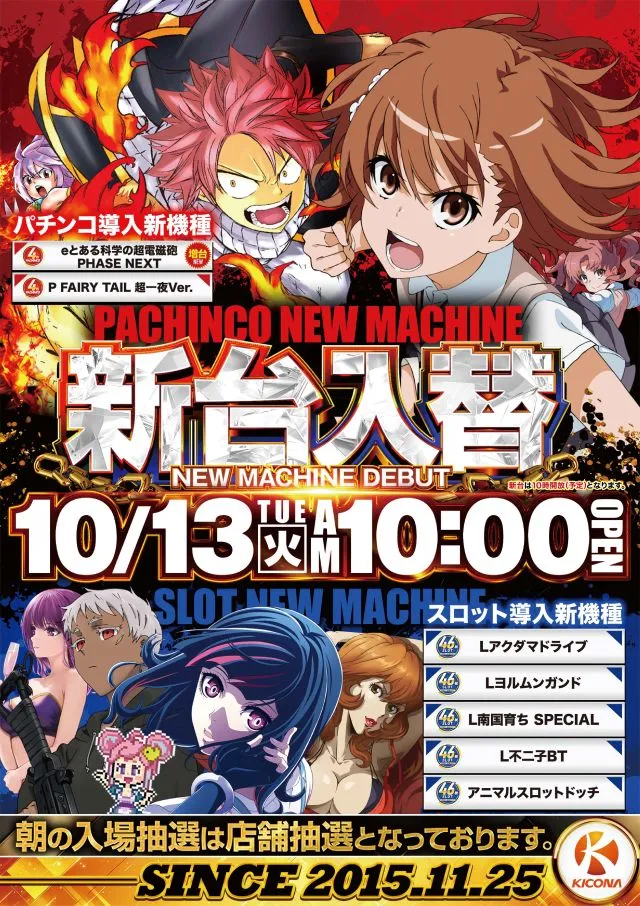 キコーナ新宿三丁目店の最新情報画像