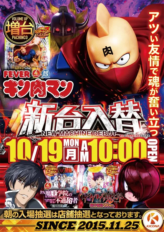 キコーナ新宿三丁目店の最新情報画像