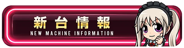 キコーナ新宿三丁目店の最新情報画像