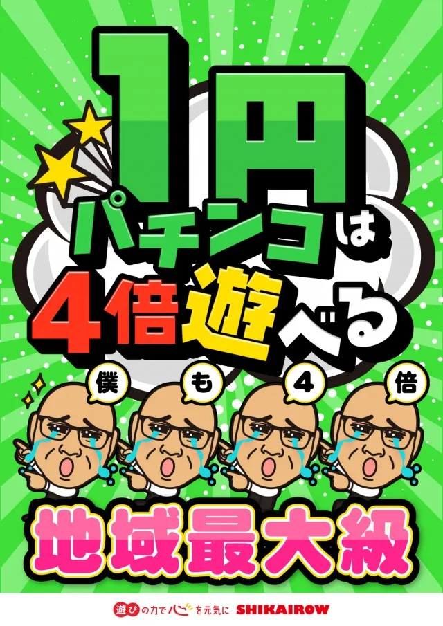 四海樓アタリヤの最新情報画像