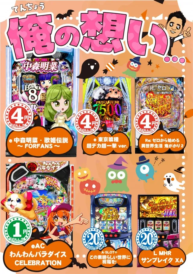 四海樓アタリヤの最新情報画像