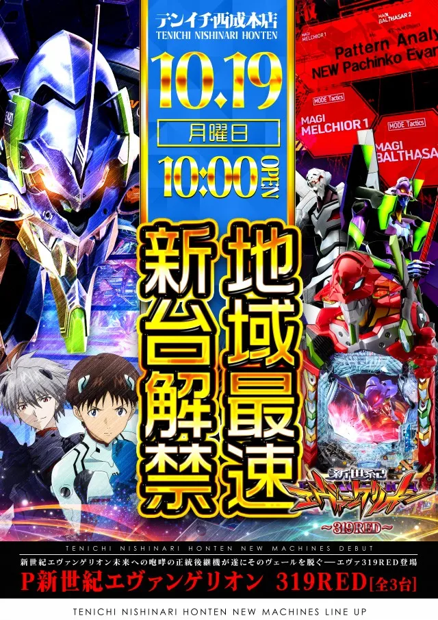 テンイチ西成本店の最新情報画像