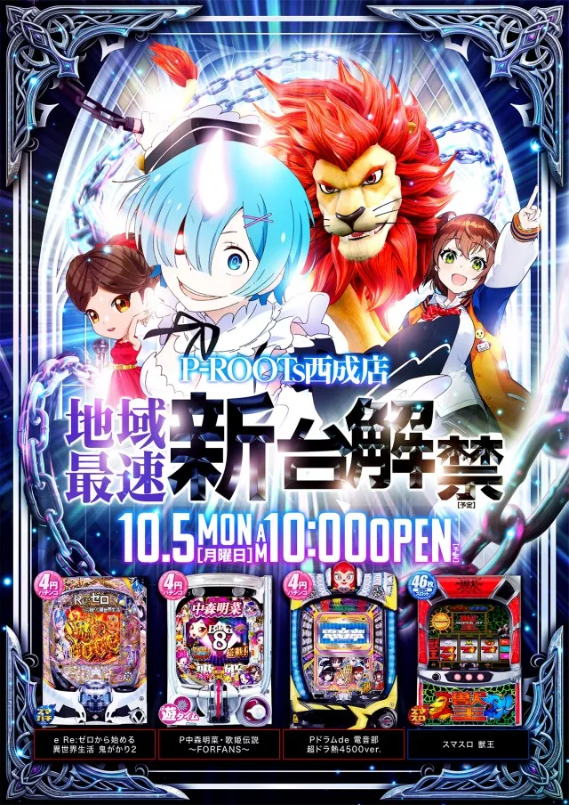 P･ROOTs西成店の最新情報画像