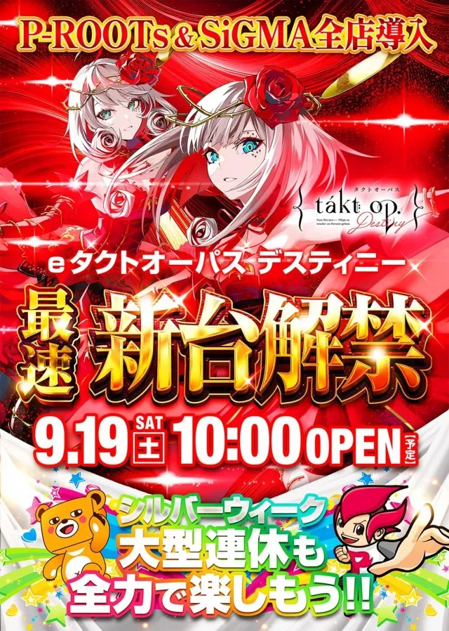 P･ROOTs西成店の最新情報画像