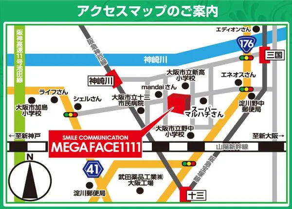 メガフェイス1300淀川の最新情報画像