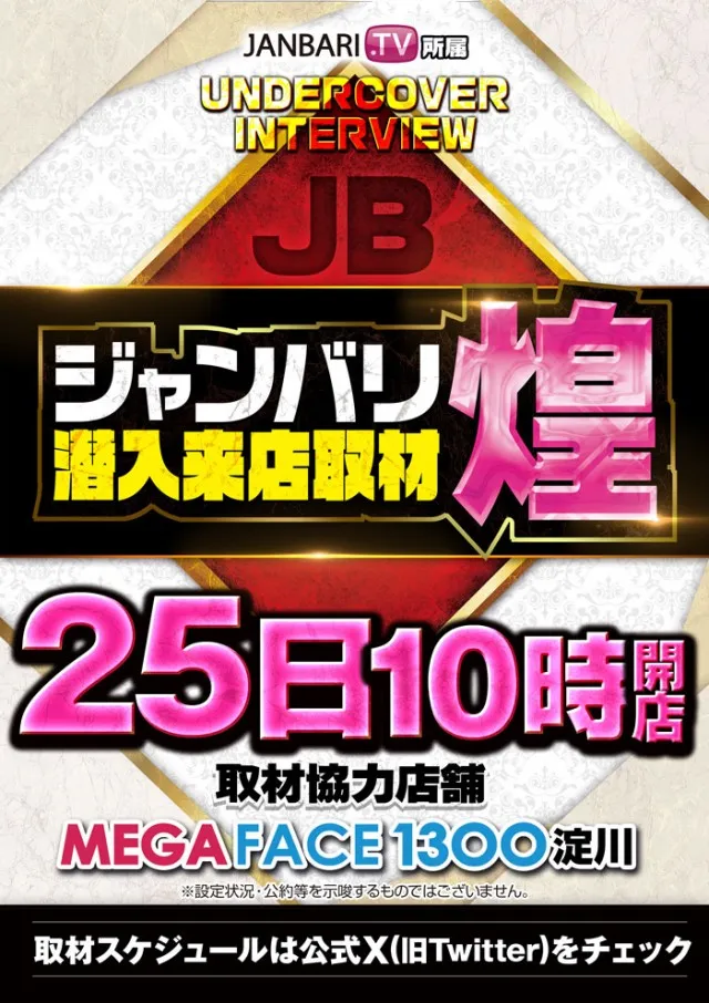 メガフェイス1300淀川の最新情報画像