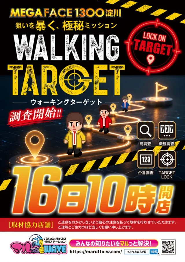 メガフェイス1300淀川の最新情報画像