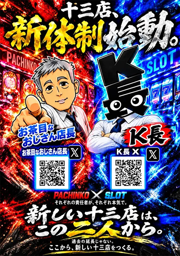 メトログラッチェ十三店の最新情報画像