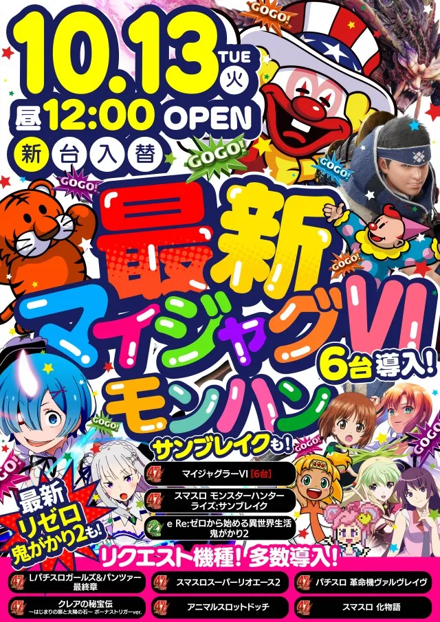 メトログラッチェ十三店の最新情報画像