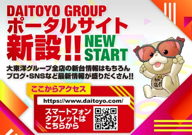 パールサーティーンの最新情報画像
