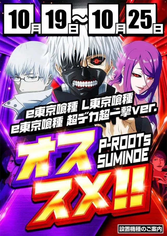 P-ROOTs住之江店の最新情報画像