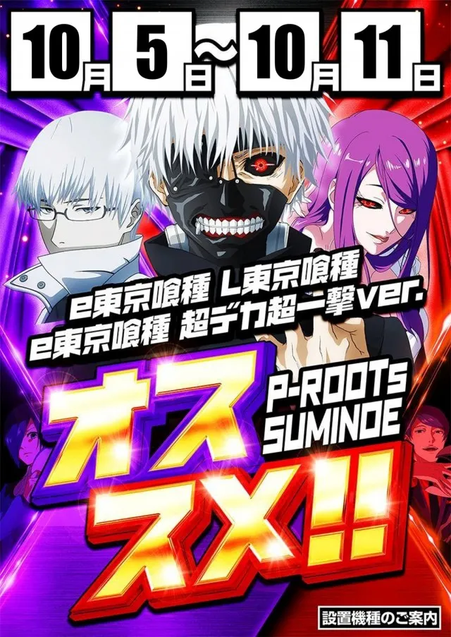 P-ROOTs住之江店の最新情報画像