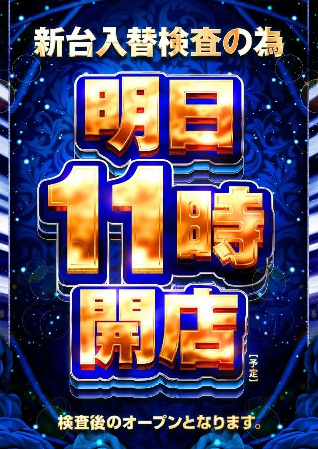 P-ROOTs住之江店の最新情報画像