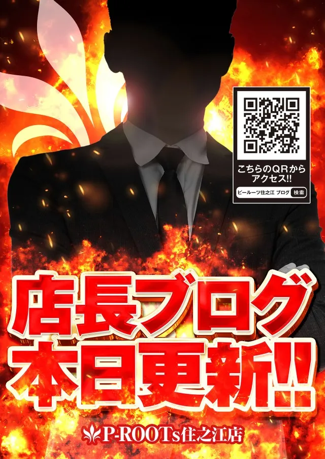 P-ROOTs住之江店の最新情報画像