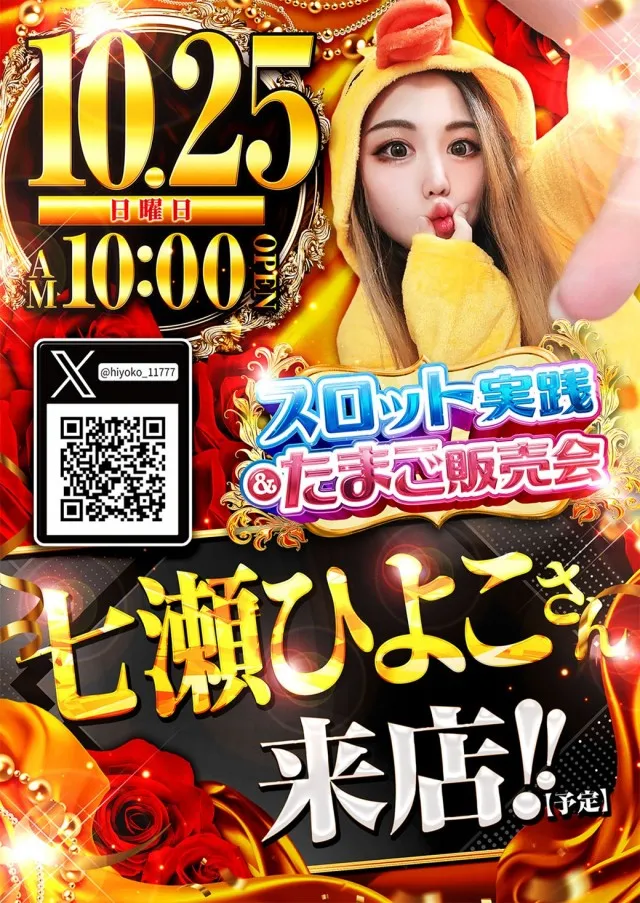 P-ROOTs住之江店の最新情報画像