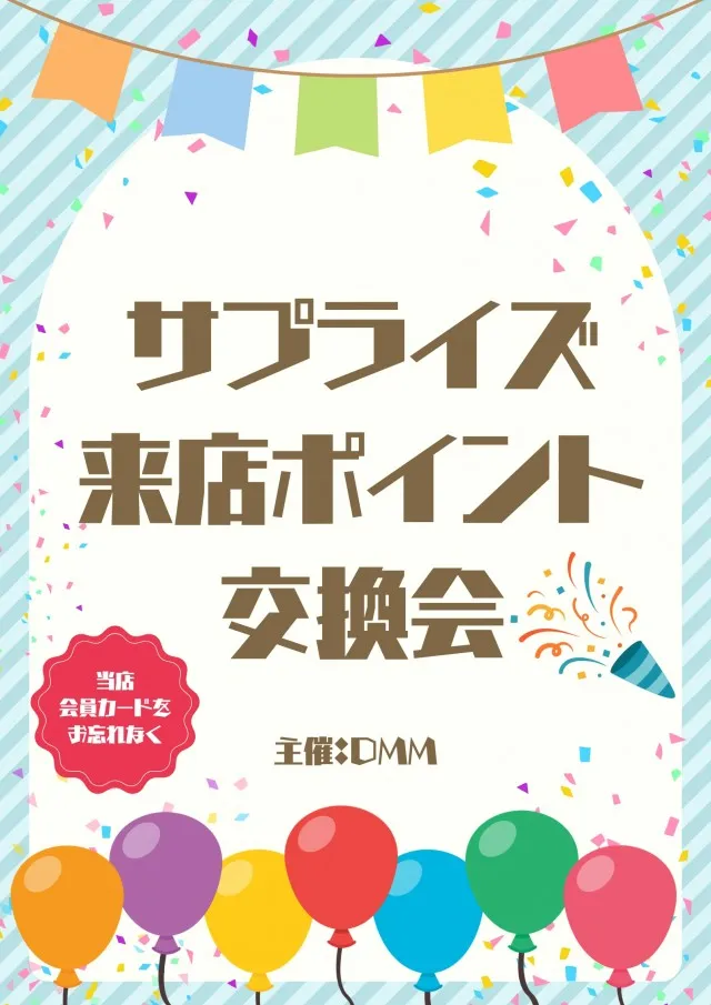 リッチウエル 本店の最新情報画像