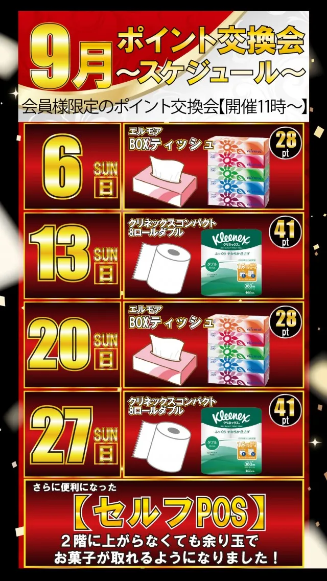 プライム平井の最新情報画像