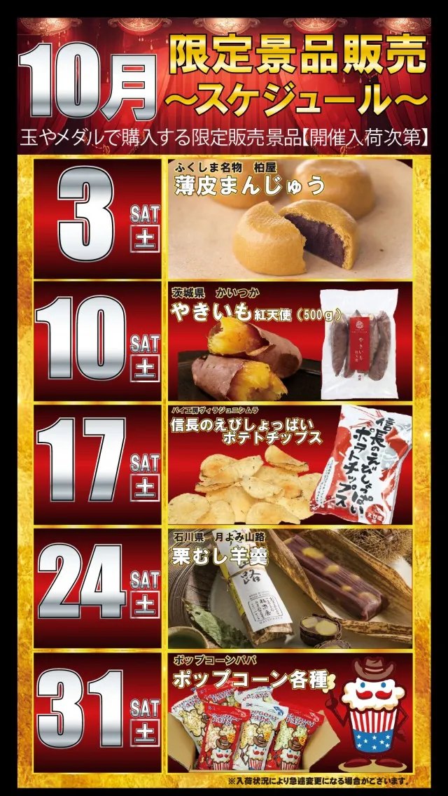 プライム平井の最新情報画像