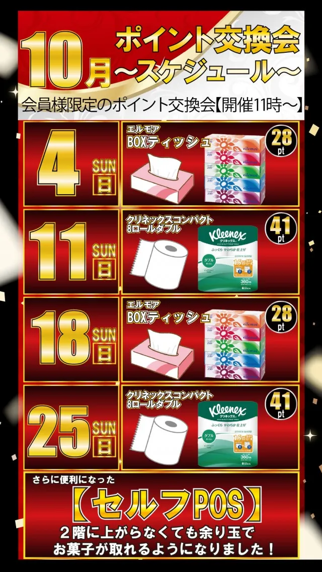 プライム平井の最新情報画像