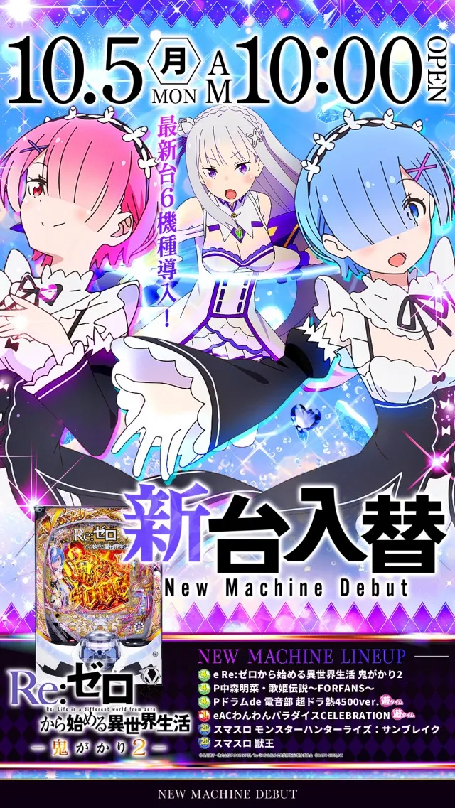 プライム平井の最新情報画像