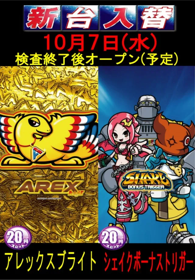 ウインアップの最新情報画像