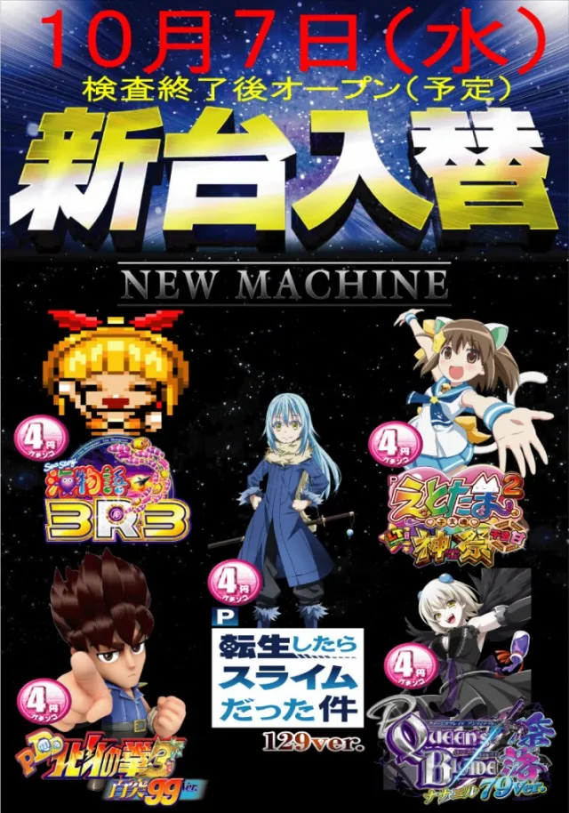 ウインアップの最新情報画像