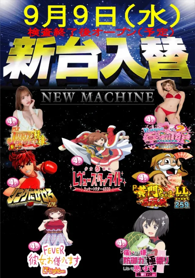 ウインアップの最新情報画像