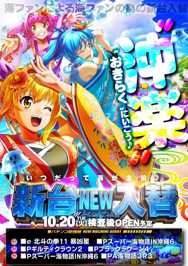 プレミオ平野店の最新情報画像