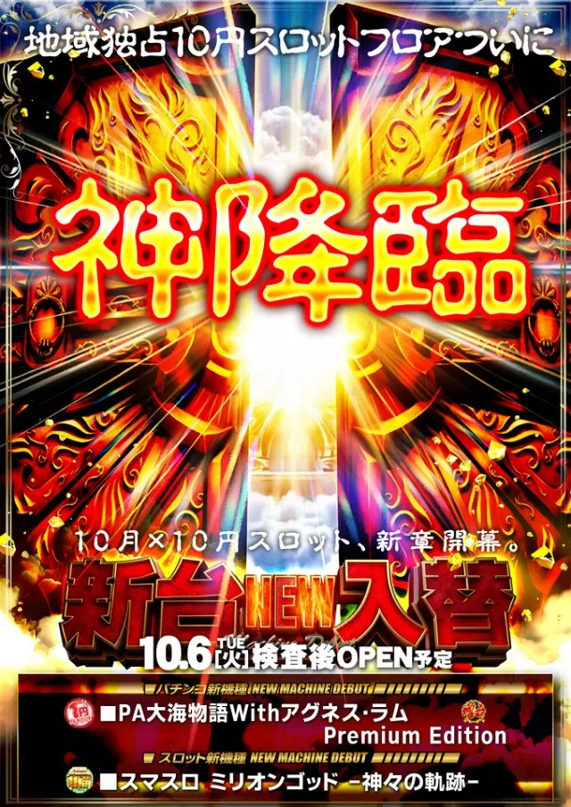 プレミオ平野店の最新情報画像
