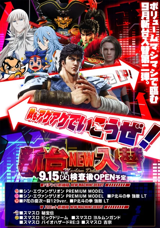 プレミオ平野店の最新情報画像