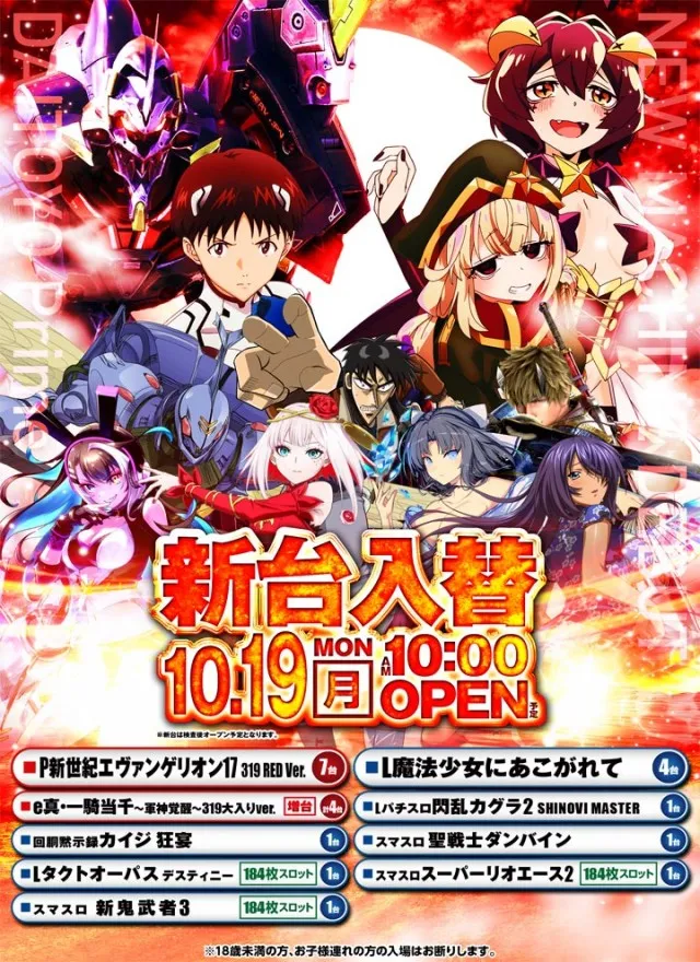 DAITOYO　Primeの最新情報画像
