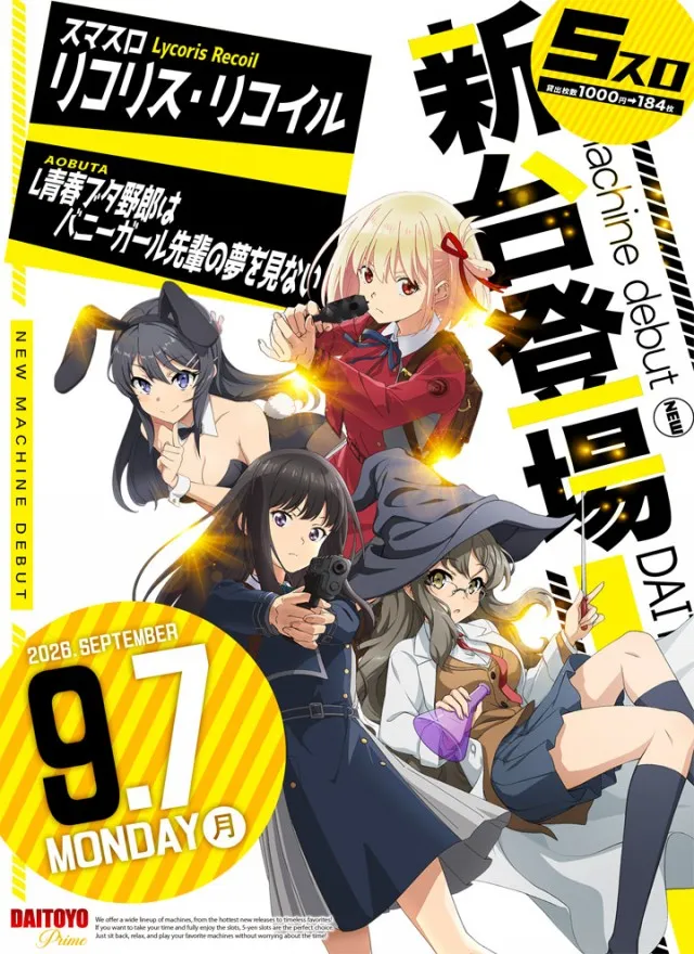 DAITOYO Primeの最新情報画像