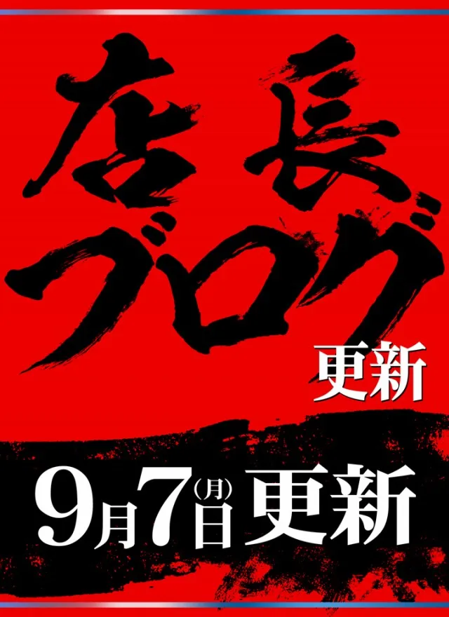 DAITOYO Primeの最新情報画像