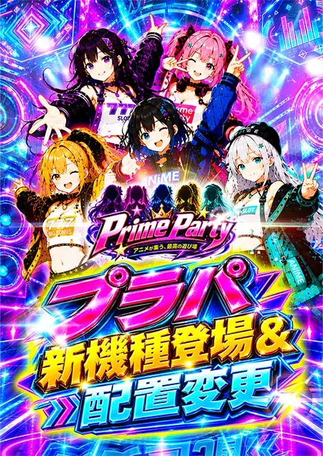 DAITOYO　Primeの最新情報画像