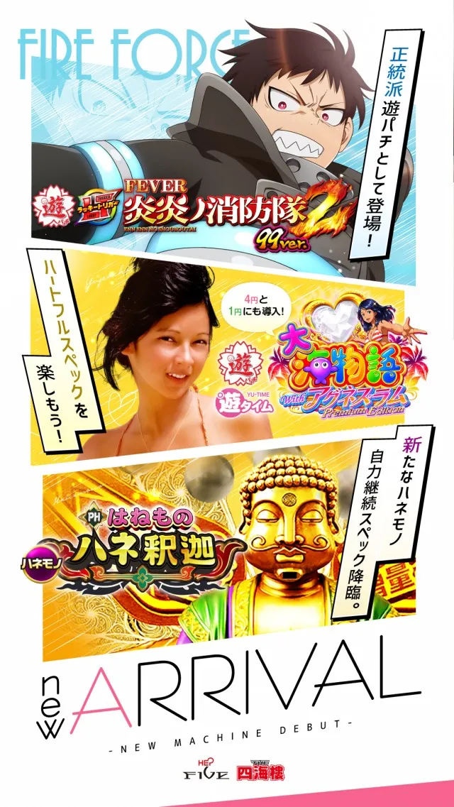 四海樓 HEP FIVE店の最新情報画像